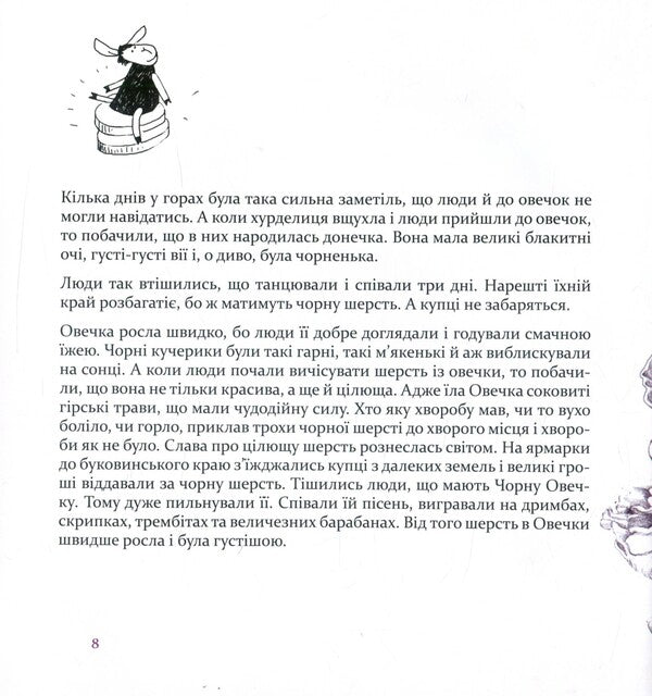 Legends of Chernivtsi from Black Sheep / Легенди Чернівців від Чорної Вівці Кристина Венгринюк 978-617-614-173-0-5