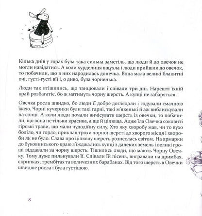 Legends of Chernivtsi from Black Sheep / Легенди Чернівців від Чорної Вівці Кристина Венгринюк 978-617-614-173-0-5