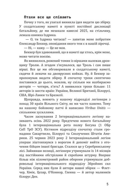 Legionary. A Collection Of Works By Soldiers Of The Second International Defense Legion Of Ukraine / Legionario. Збірка творів бійців Другого інтернаціонального легіону оборони України / Author not specified 9786177622399-5