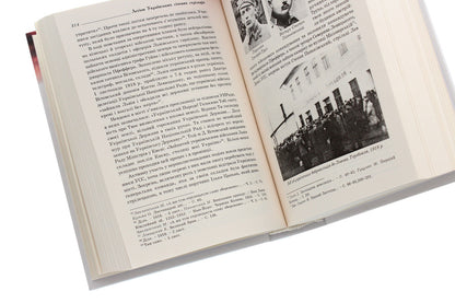 Legions Of Ukrainian Sich Riflemen. Formation, Idea, Struggle / Леґіони Українських Січових Стрільців. Формування, ідея, боротьба / Author not specified 9789661851244-5