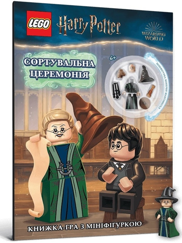 Lego. Harry Potter. Sorting ceremony / Lego. Harry Potter. Сортувальна церемонія  978-617-7969-17-3-1