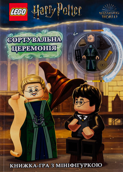 Lego. Harry Potter. Sorting ceremony / Lego. Harry Potter. Сортувальна церемонія  978-617-7969-17-3-2