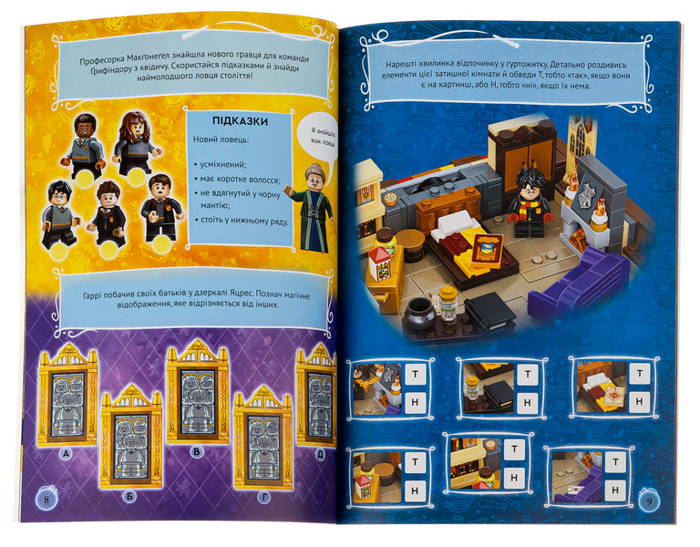 Lego. Harry Potter. Sorting ceremony / Lego. Harry Potter. Сортувальна церемонія  978-617-7969-17-3-5