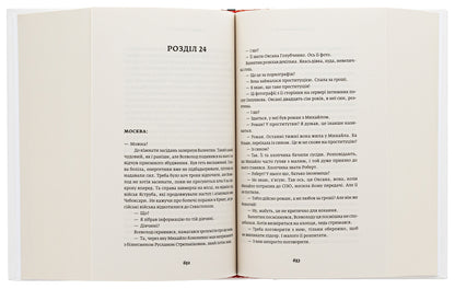 Legs / Ноги Владислав Ивченко 9786175694046-6