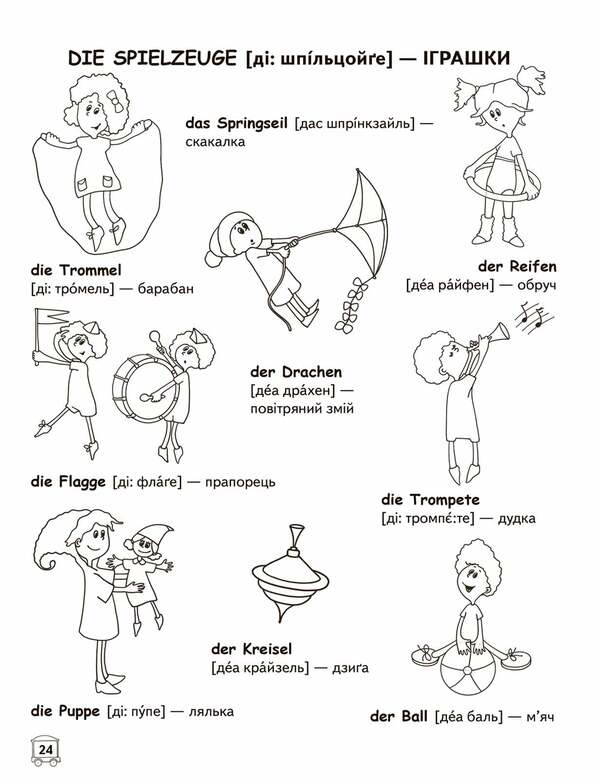 Leichtes Deutsch. Erstes Buch. For children 4-9 years old studying German / Leichtes Deutsch. Erstes Buch. Дітям 4-9 років, що вивчають німецьку Василий Федиенко 978-966-429-006-4-5
