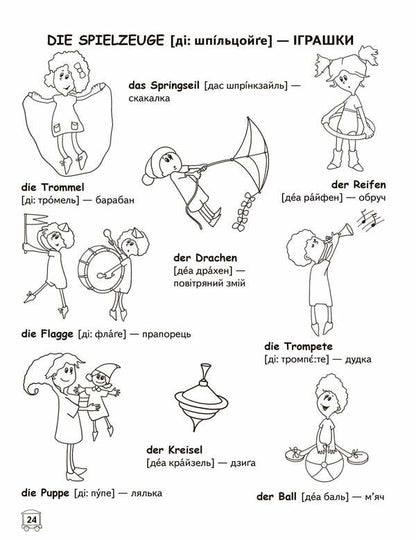 Leichtes Deutsch. Erstes Buch. For children 4-9 years old studying German / Leichtes Deutsch. Erstes Buch. Дітям 4-9 років, що вивчають німецьку Василий Федиенко 978-966-429-006-4-5