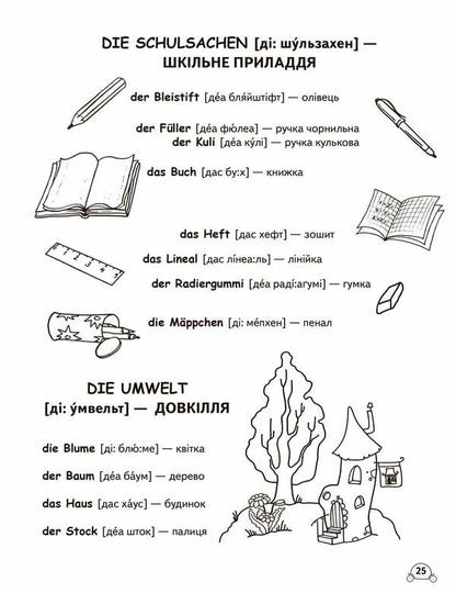 Leichtes Deutsch. Erstes Buch. For children 4-9 years old studying German / Leichtes Deutsch. Erstes Buch. Дітям 4-9 років, що вивчають німецьку Василий Федиенко 978-966-429-006-4-6