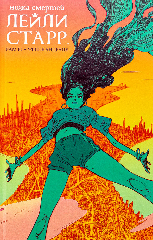 Leila Starr's Death Row / Низка смертей Лейли Старр Рам Ви 978-617-95247-9-0-1