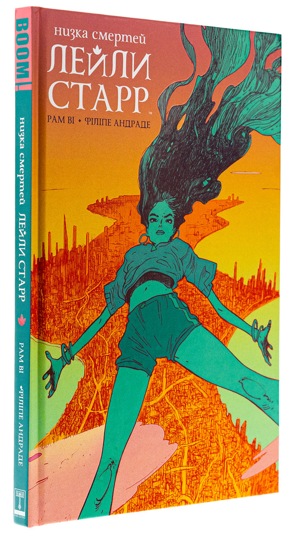 Leila Starr's Death Row / Низка смертей Лейли Старр Рам Ви 978-617-95247-9-0-3