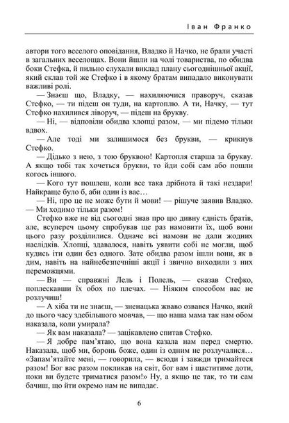 Lel And Ash - Лель Попель Ivan Franko - ван Франко 9786178919559-5
