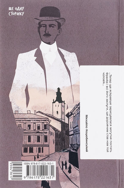 Lel And Polel + Clouds + The Sun Is Rising (Set Of 3 Books) / Лель і Полель + Хмари + Сонце сходить (комплект із 3-х книг) Ivan Franko, Ivan Nechuy-Levytsky, Valerian Pydmogilny / Іван Франко, Іван Нечуй-Левицький, Валер'ян Підмогильний 9786175221631,9786175221624,9786175222652-3