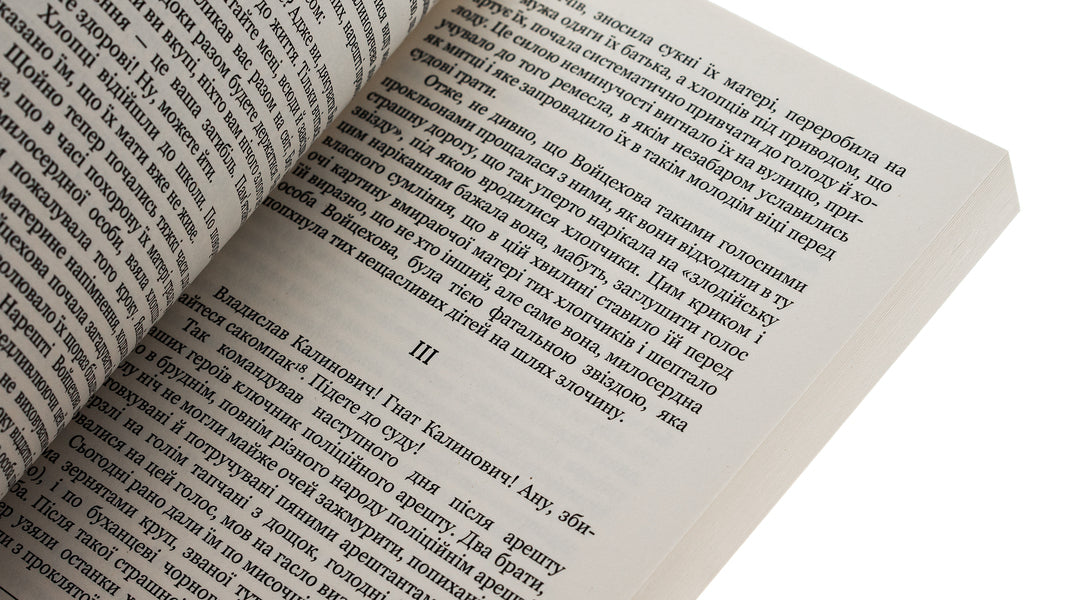 Lel and Polel / Лель і Полель Иван Франко 9786178153458-5