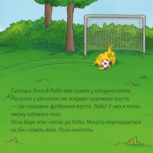 Lena And Lobo Football Game - Лна й Лобо Футбольна гра - Author not specified 9786178307455-5