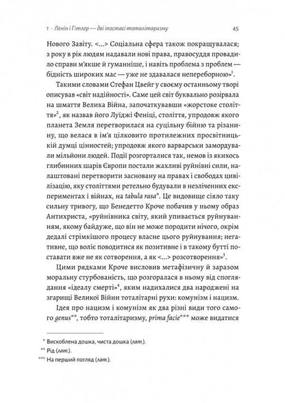 Lenin and Hitler. Two hypostases of totalitarianism / Ленін і Гітлер. Дві іпостасі тоталітаризму Лучано Пелликани 978-617-8299-58-3-5