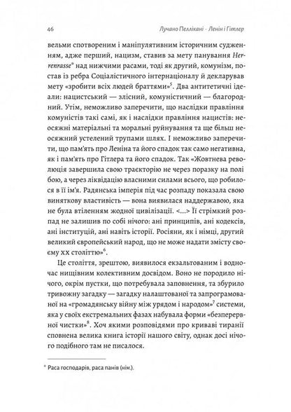Lenin and Hitler. Two hypostases of totalitarianism / Ленін і Гітлер. Дві іпостасі тоталітаризму Лучано Пелликани 978-617-8299-58-3-6