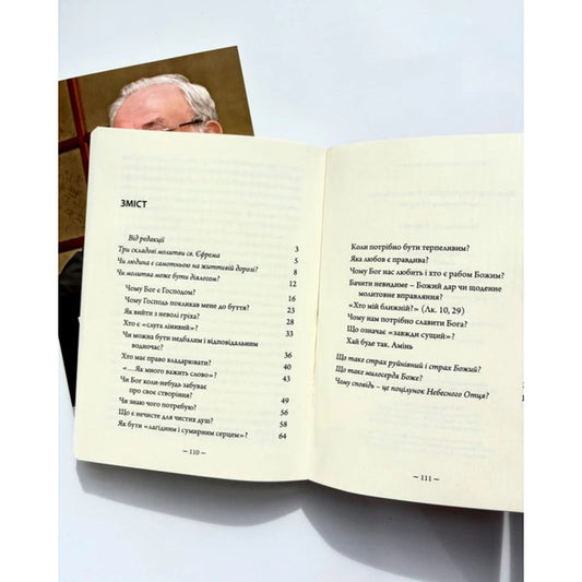 Lenten Reflections With His Beatitude Lubomir Husar / Великопосні роздуми з Блаженнішим Любомиром Гузарем / Author not specified 9786178643478-2