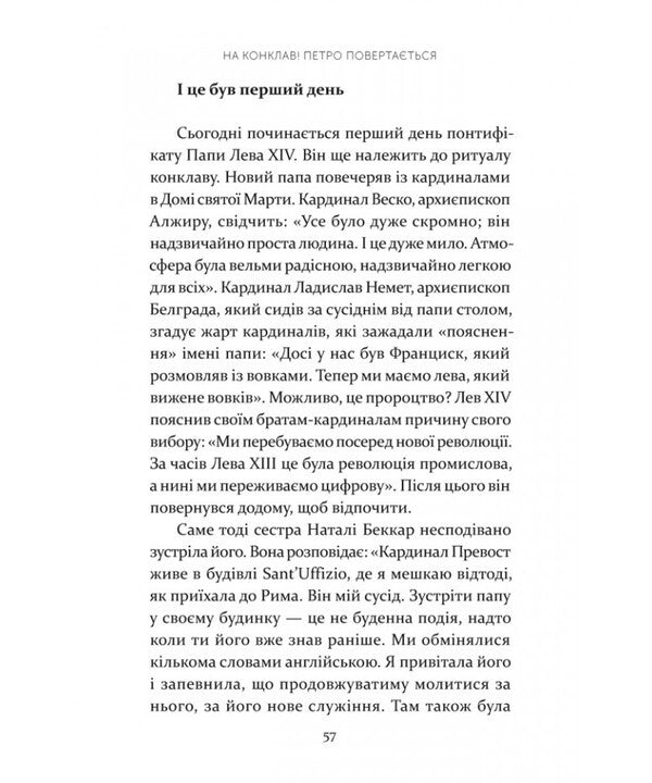 Leo XIV. Apostle Of Peace / Лев XIV. Апостол миру Samuel Pruvaux / Семюель Прувост 9789669389978-4