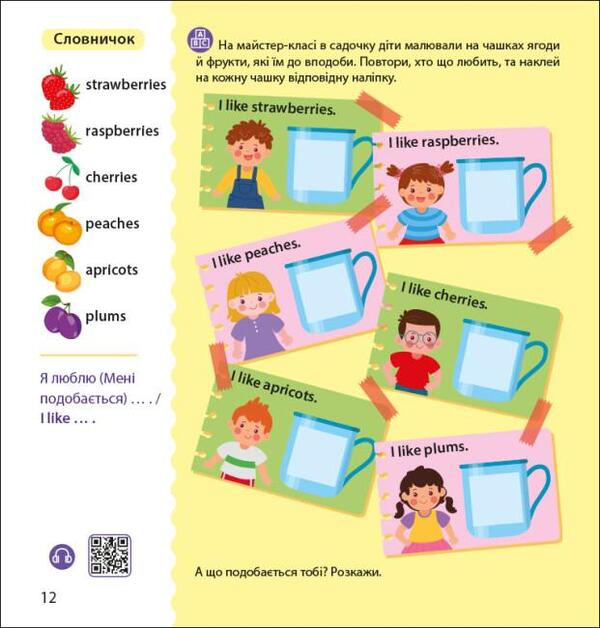 Leo and Liz are invited to kindergarten / Лео та Ліз запрошують до садочка Ольга Муренец 9789667514488-2