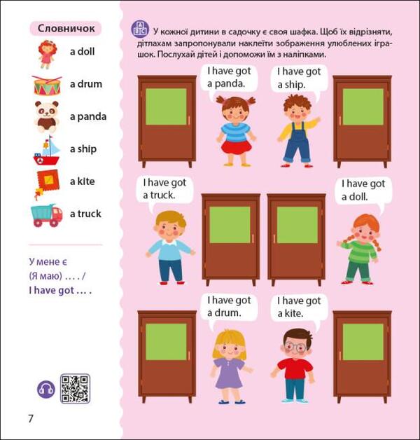 Leo and Liz are invited to kindergarten / Лео та Ліз запрошують до садочка Ольга Муренец 9789667514488-3
