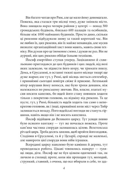 Leon Feuchtwanger (2-book set) / Ліон Фейхтвангер (комплект із 2 книг) Лион Фейхтвангер 978-966-03-7304-4, 978-966-03-8993-9-5