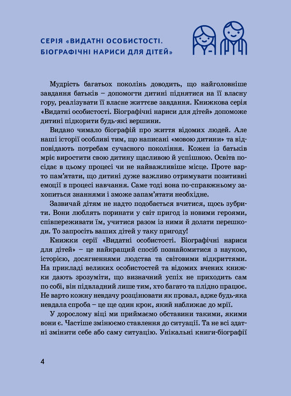 Leonardo da Vinci / Леонардо да Вінчі Алла Росоловская 978-617-7754-34-2-4