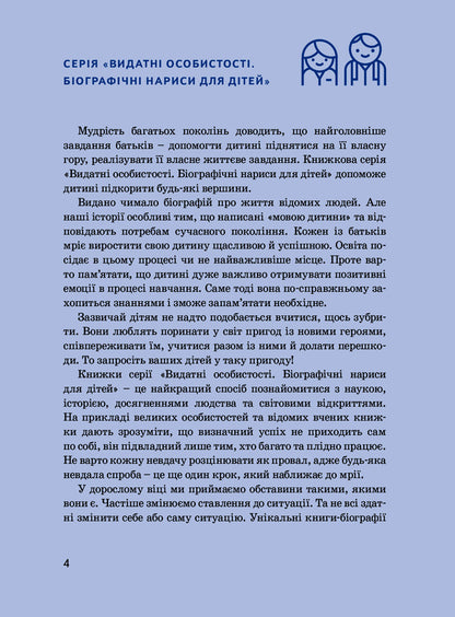 Leonardo da Vinci / Леонардо да Вінчі Алла Росоловская 978-617-7754-34-2-4