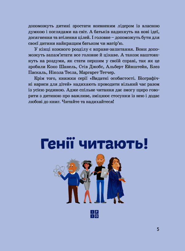 Leonardo da Vinci / Леонардо да Вінчі Алла Росоловская 978-617-7754-34-2-5