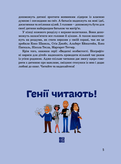 Leonardo da Vinci / Леонардо да Вінчі Алла Росоловская 978-617-7754-34-2-5