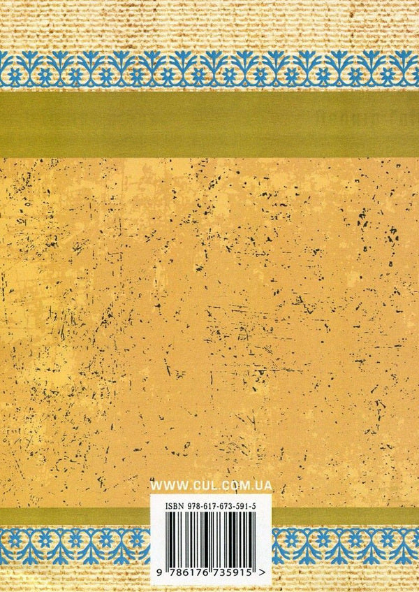 Leonid Hlibov.Fables / Леонід Глібов. Байки Леонид Глибов 978-617-673-591-5-2
