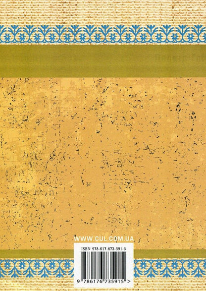 Leonid Hlibov.Fables / Леонід Глібов. Байки Леонид Глибов 978-617-673-591-5-2