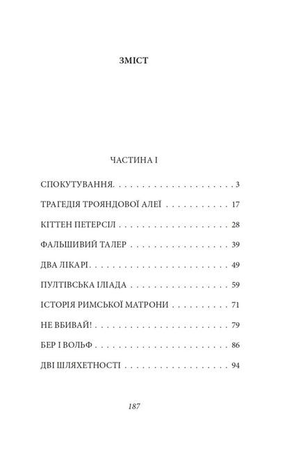 Leopold von Sacher-Masoch (set of 2 books) / Леопольд фон Захер-Мазох (комплект із 2 книг) Леопольд фон Захер-Мазох 978-966-03-9973-0, 978-966-03-9419-3-4