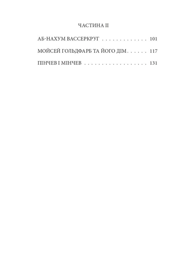 Leopold von Sacher-Masoch (set of 2 books) / Леопольд фон Захер-Мазох (комплект із 2 книг) Леопольд фон Захер-Мазох 978-966-03-9973-0, 978-966-03-9419-3-5
