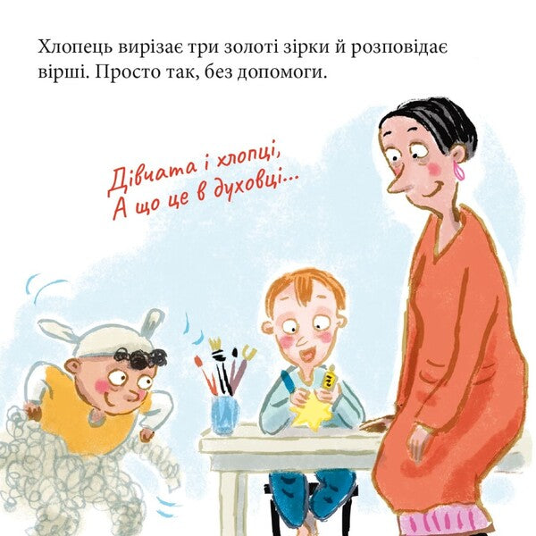 Leos Big Performance - Великий виступ Лео - Author not specified 9786178307462-5