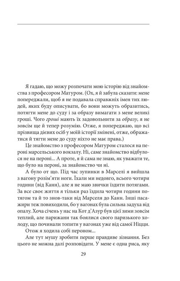 Leprosarium / Лепрозорій Владимир Винниченко 978-617-551-872-4-3