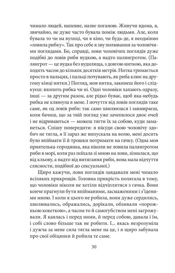 Leprosarium / Лепрозорій Владимир Винниченко 978-617-551-872-4-4