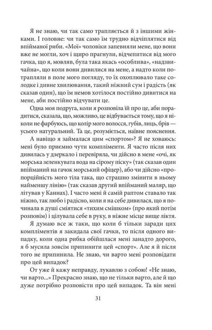 Leprosarium / Лепрозорій Владимир Винниченко 978-617-551-872-4-5