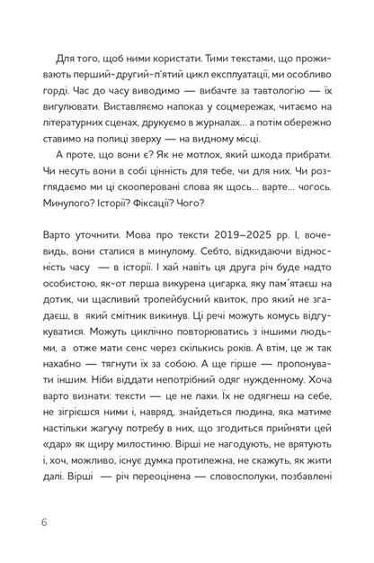 Leprosarium - Лепрозорй Yan Hutsul - Ян Гуцул 9786178642761-4