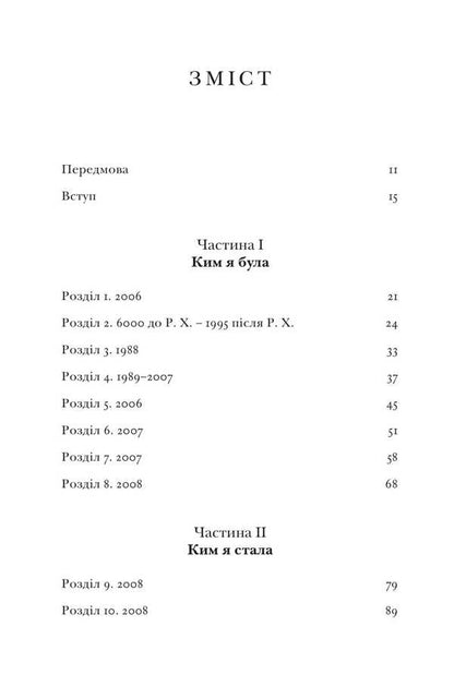 Lesbian And Loving God / Лесбійка і люблячий Бог Jacks Hill Perry / Джекі Хілл Перрі 9786179541841-4