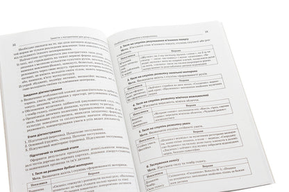 Lessons in logarithmics for children with speech disorders / Заняття з логоритміки для дітей із вадами мовлення Елена Золотарева, Л. Чеснокова 978-617-00-2867-9-5