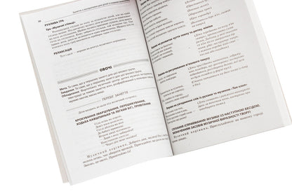 Lessons in logarithmics for children with speech disorders / Заняття з логоритміки для дітей із вадами мовлення Елена Золотарева, Л. Чеснокова 978-617-00-2867-9-6