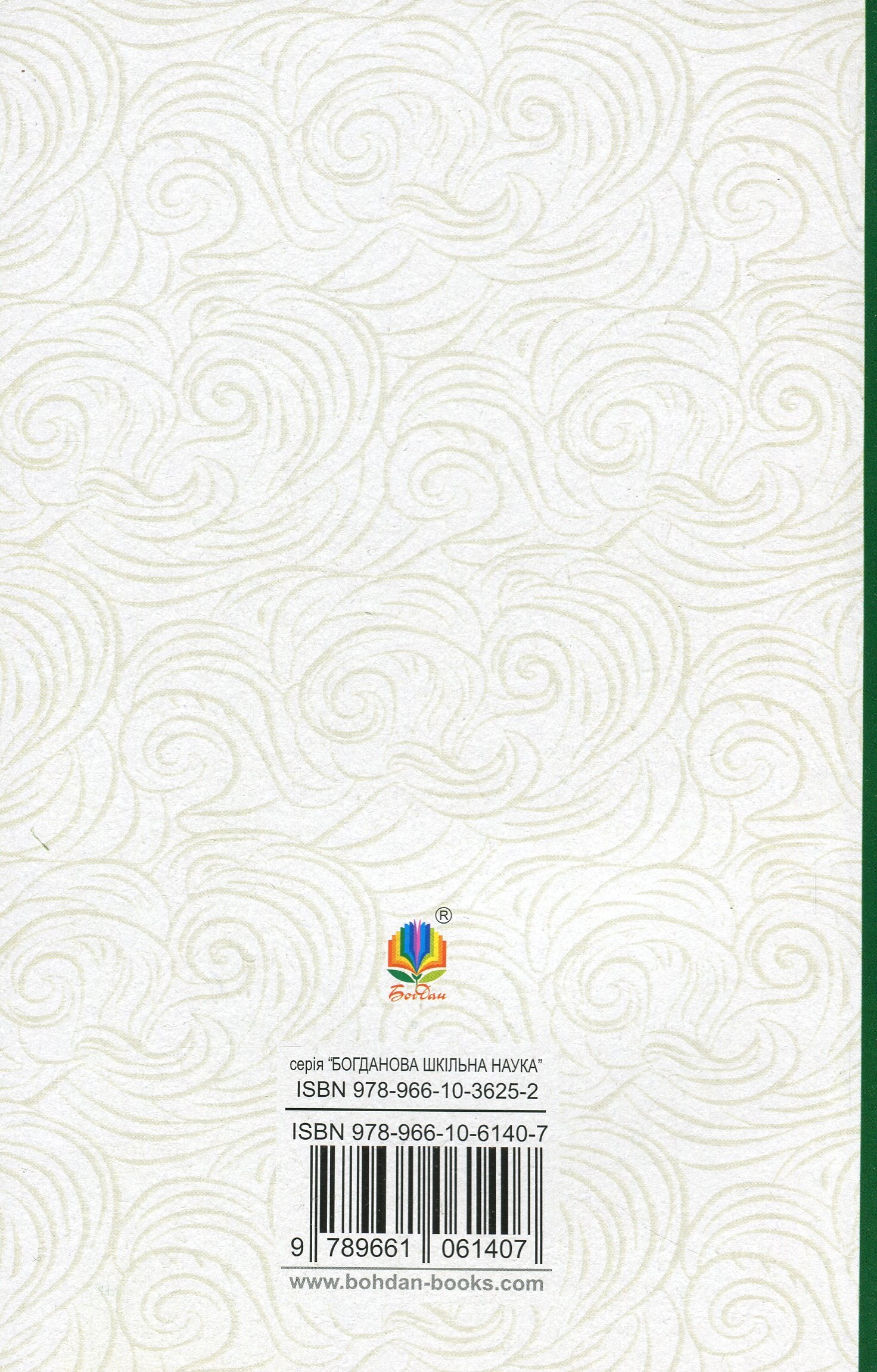 Lesya Ukrainka.Poems, Dramas, Lyrical Works / Леся Українка. Поеми, драми, ліричні твори Lesya Ukrainka / Леся Українка 9789661061407-2