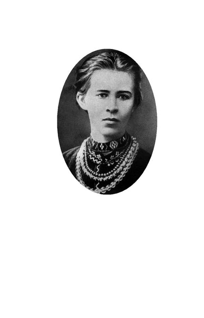 Lesya Ukrainka.Poems, dramas, lyrical works / Леся Українка. Поеми, драми, ліричні твори Леся Украинка 978-966-10-6140-7-3