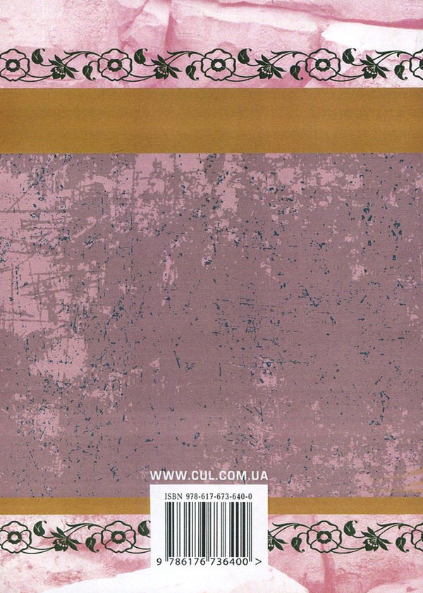 Lesya Ukrainka.Poetry / Леся Українка. Поезії Леся Украинка 978-617-673-640-0-2