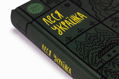 Lesya Ukrainka. Selected works / Леся Українка. Вибрані твори Леся Украинка 978-617-8107-79-6-4