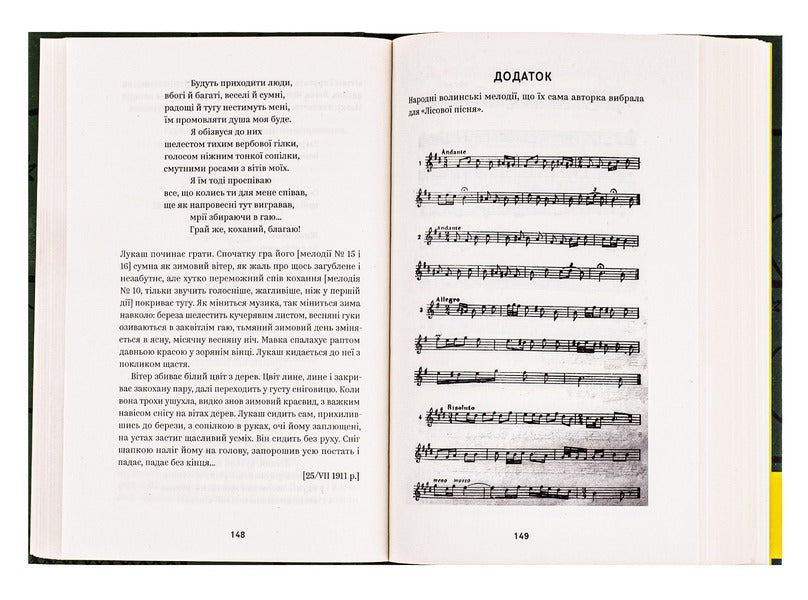 Lesya Ukrainka. Selected works / Леся Українка. Вибрані твори Леся Украинка 978-617-8107-79-6-5
