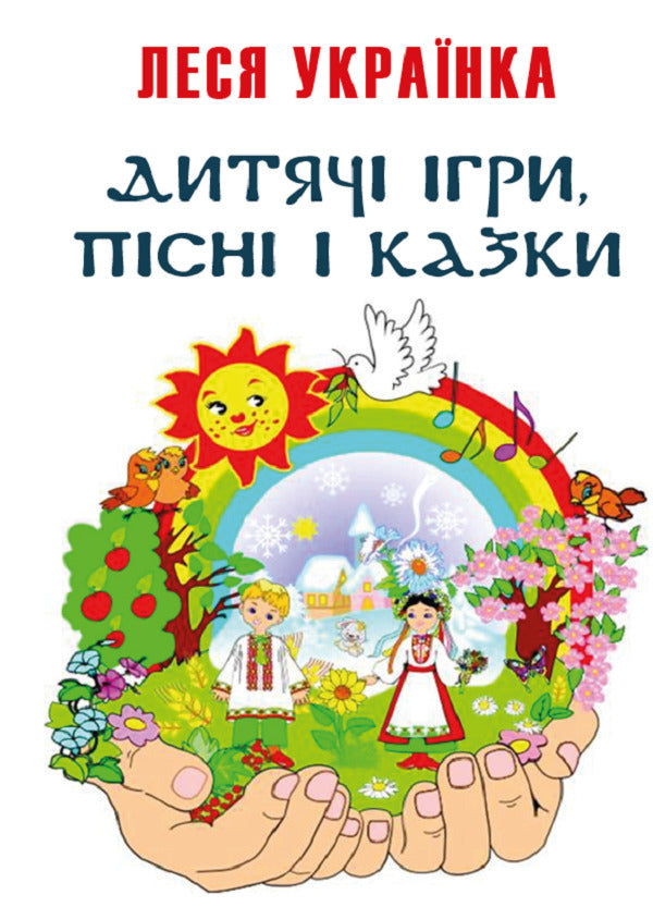 Lesya Ukrainka (set of 3 books) / Леся Українка (комплект із 3 книг) Леся Украинка 978-088-0006-24-8, 978-089-0008-02-7, 978-198-1841-14-1-3