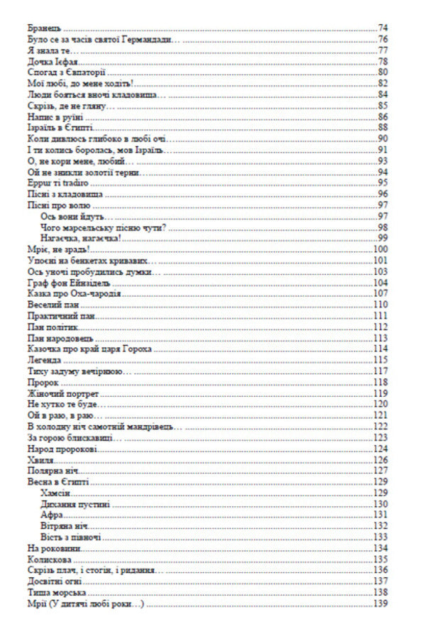 Lesya Ukrainka (set of 3 books) / Леся Українка (комплект із 3 книг) Леся Украинка 978-088-0006-24-8, 978-089-0008-02-7, 978-198-1841-14-1-6