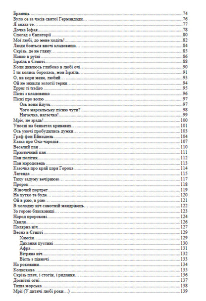 Lesya Ukrainka (set of 3 books) / Леся Українка (комплект із 3 книг) Леся Украинка 978-088-0006-24-8, 978-089-0008-02-7, 978-198-1841-14-1-6