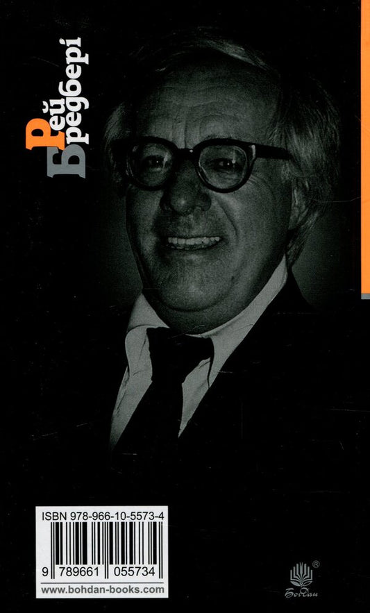 Let Them All Kill Constance / Нехай усі уб’ють Констанс Ray Bradbury / Рей Бредбері 9789661055734-2