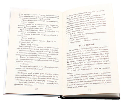Let Them All Kill Constance / Нехай усі уб’ють Констанс Ray Bradbury / Рей Бредбері 9789661055734-5